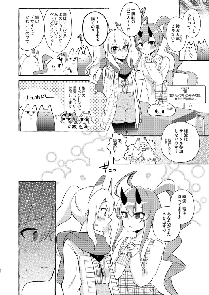 推しが本垢で燃えた