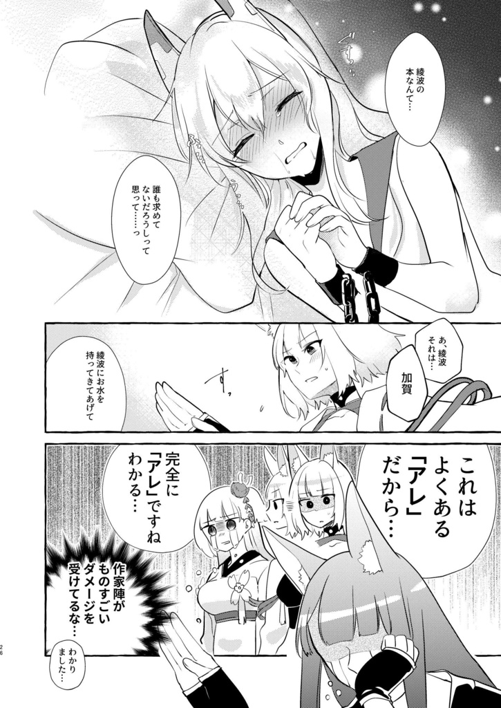 推しが本垢で燃えた