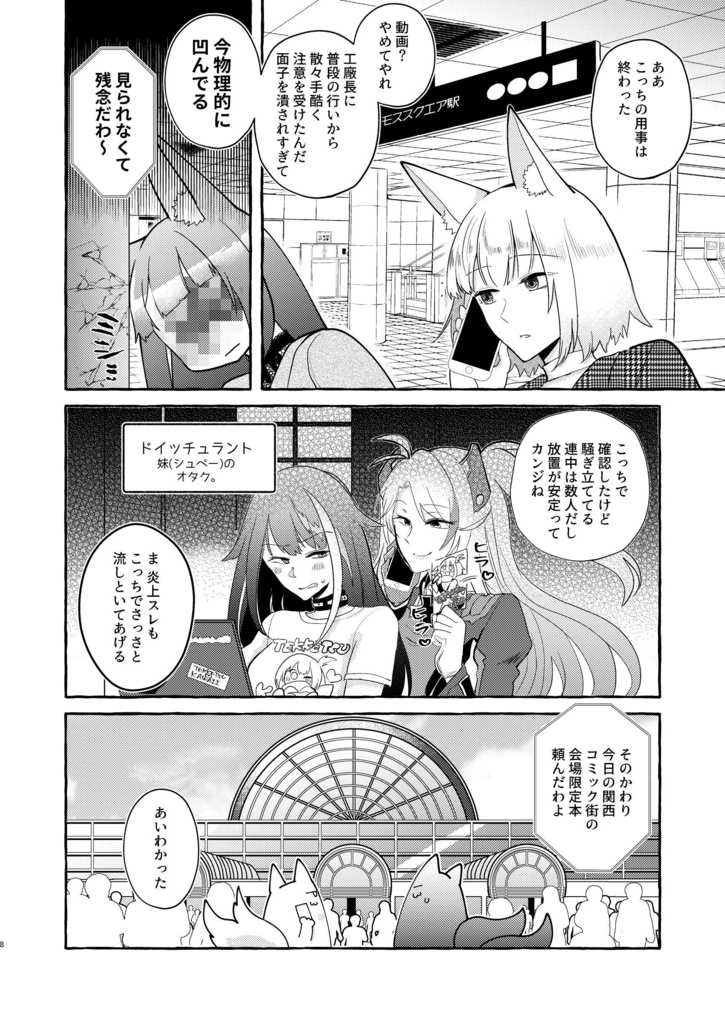 推しが本垢で燃えた