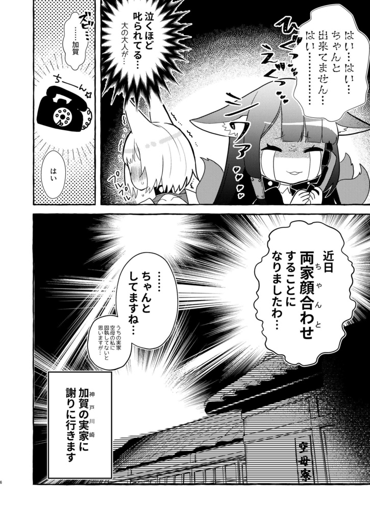 推しが本垢で燃えた