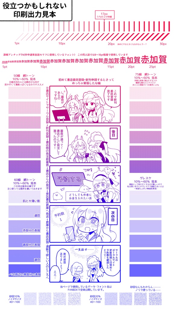 推しが本垢で燃えた