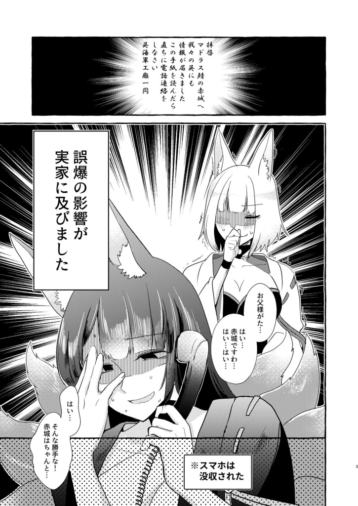 推しが本垢で燃えた