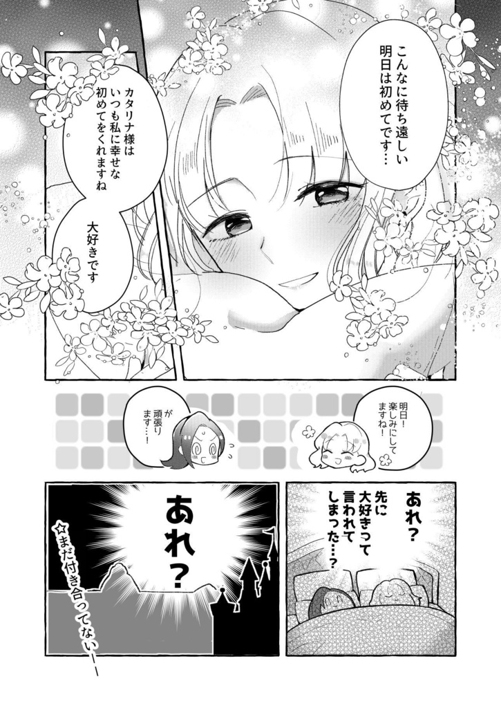 2020年BOOST感謝漫画