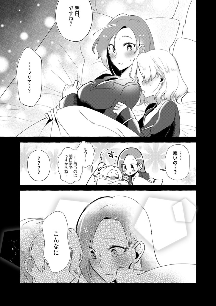 2020年BOOST感謝漫画