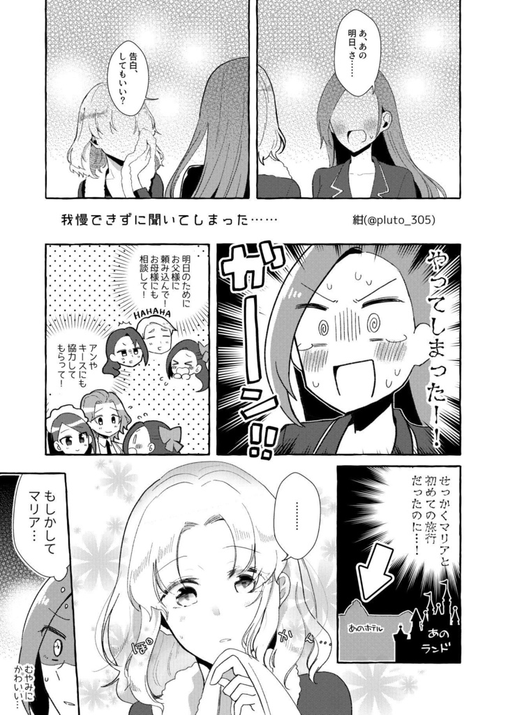 2020年BOOST感謝漫画