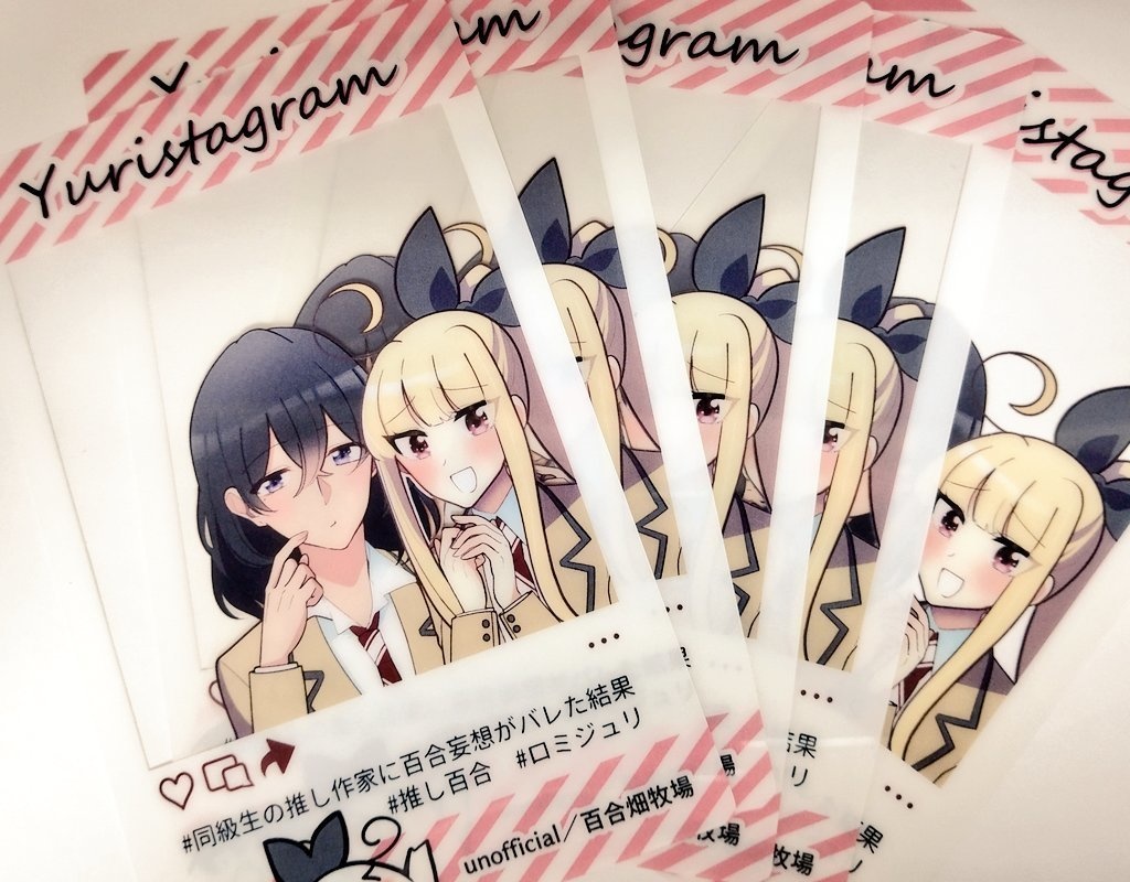 推し百合の同人誌 理愛礼奈