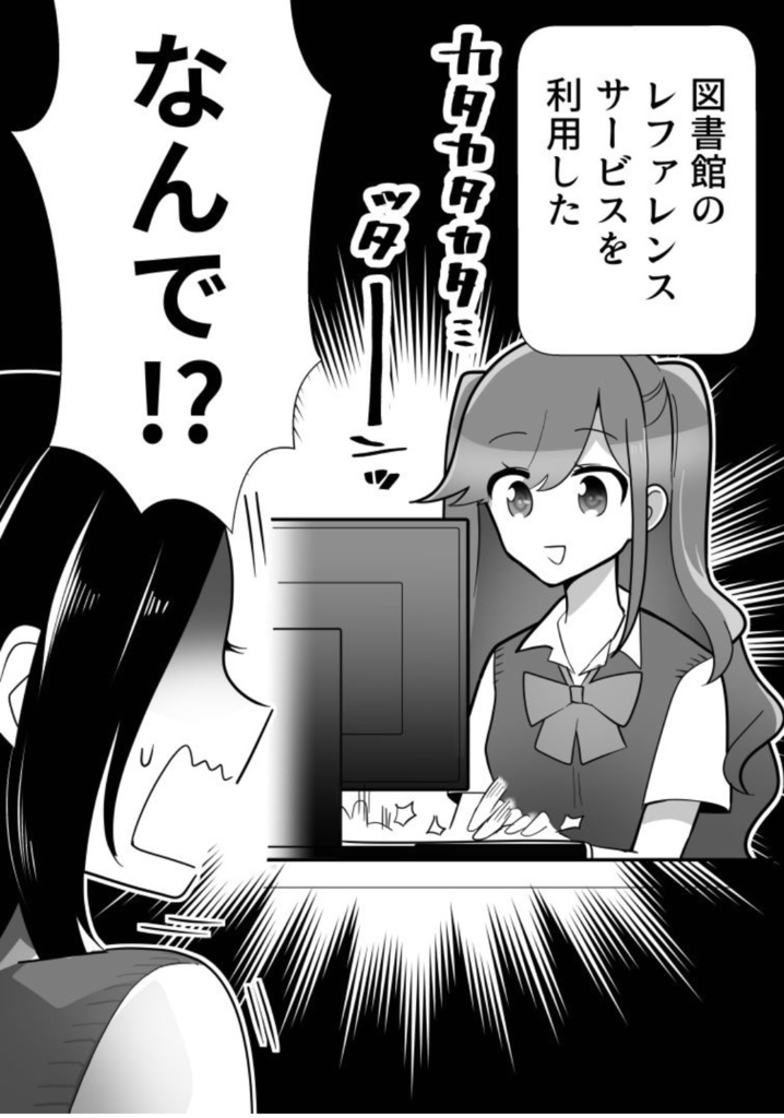 推し百合の同人誌 理愛礼奈