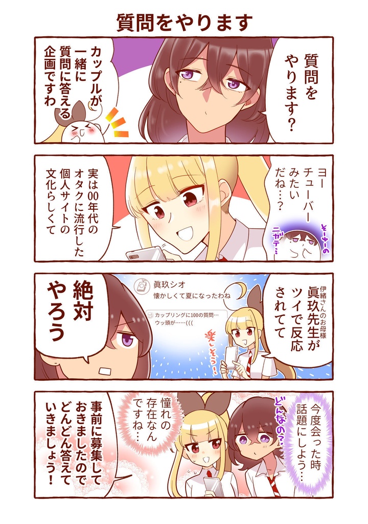 同級生の推し作家と両想いになった結果