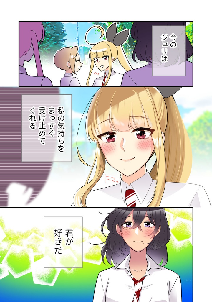 同級生の推し作家と両想いになった結果