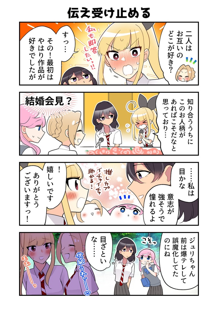 同級生の推し作家と両想いになった結果