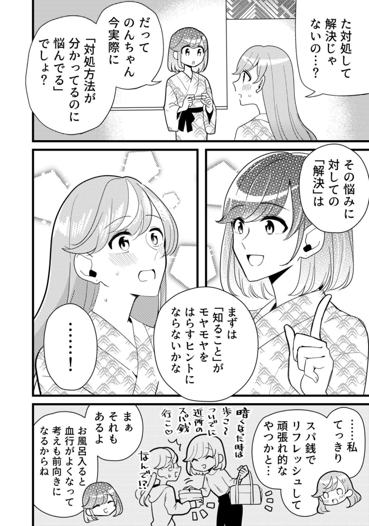 推し百合の同人誌 理愛+のばら