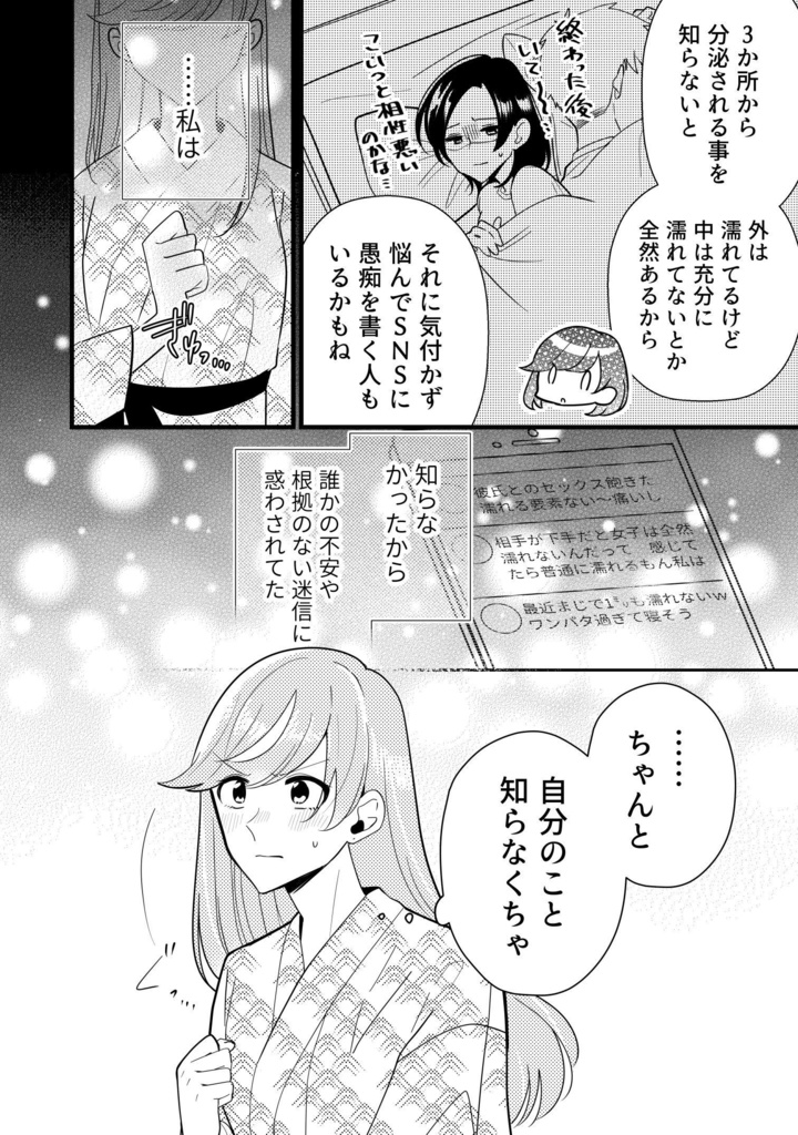 推し百合の同人誌 理愛+のばら