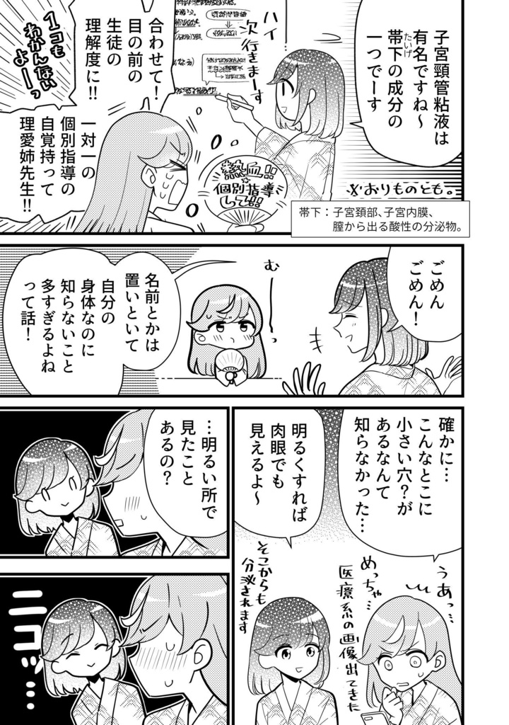 推し百合の同人誌 理愛+のばら