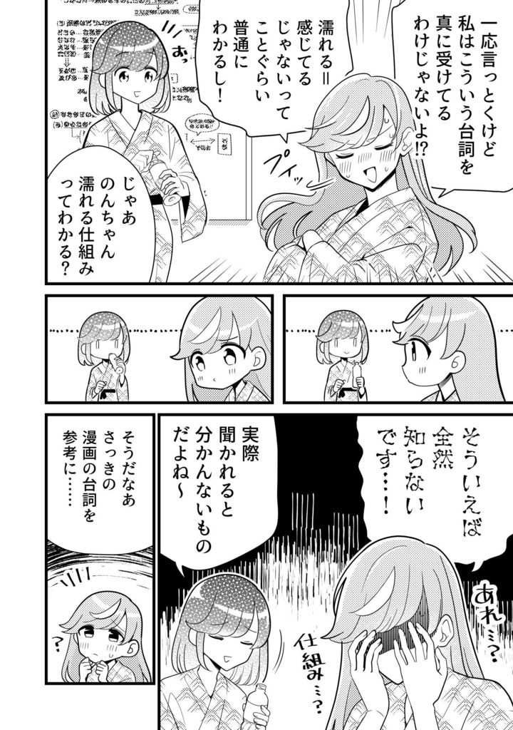 推し百合の同人誌 理愛+のばら