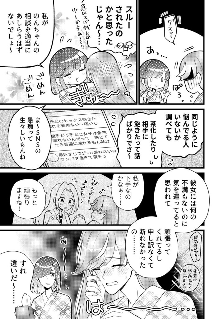推し百合の同人誌 理愛+のばら
