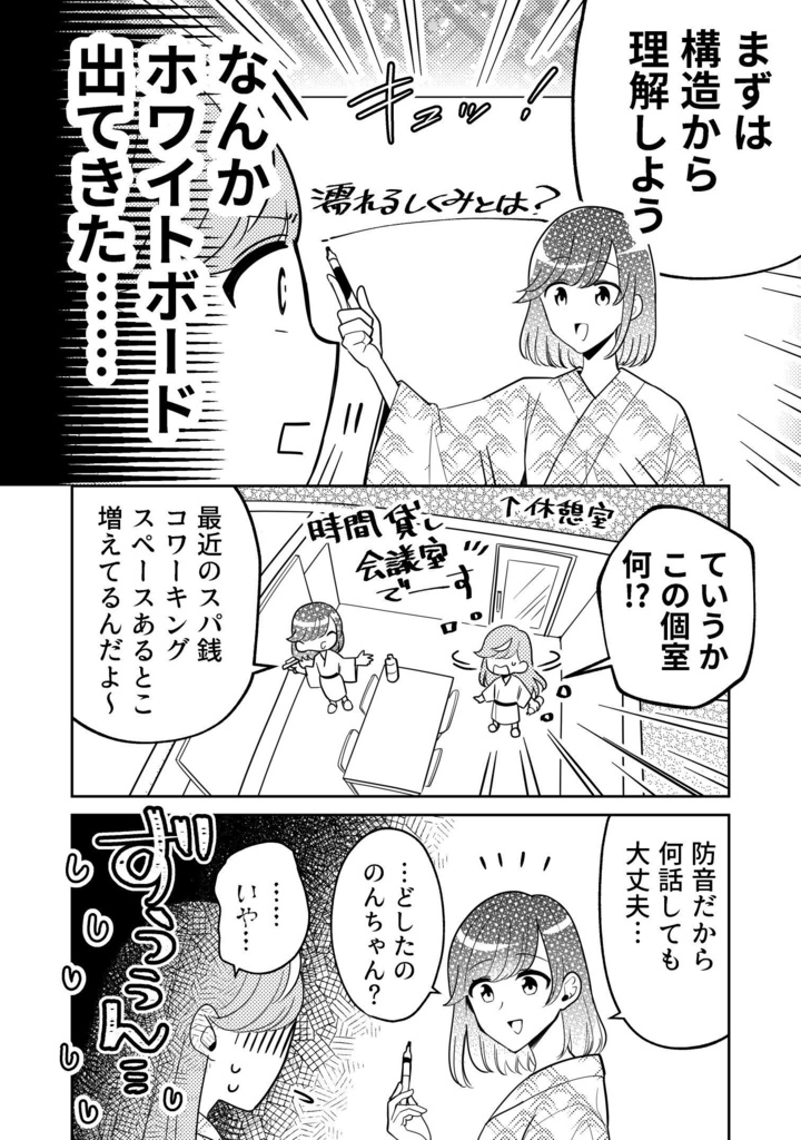推し百合の同人誌 理愛+のばら