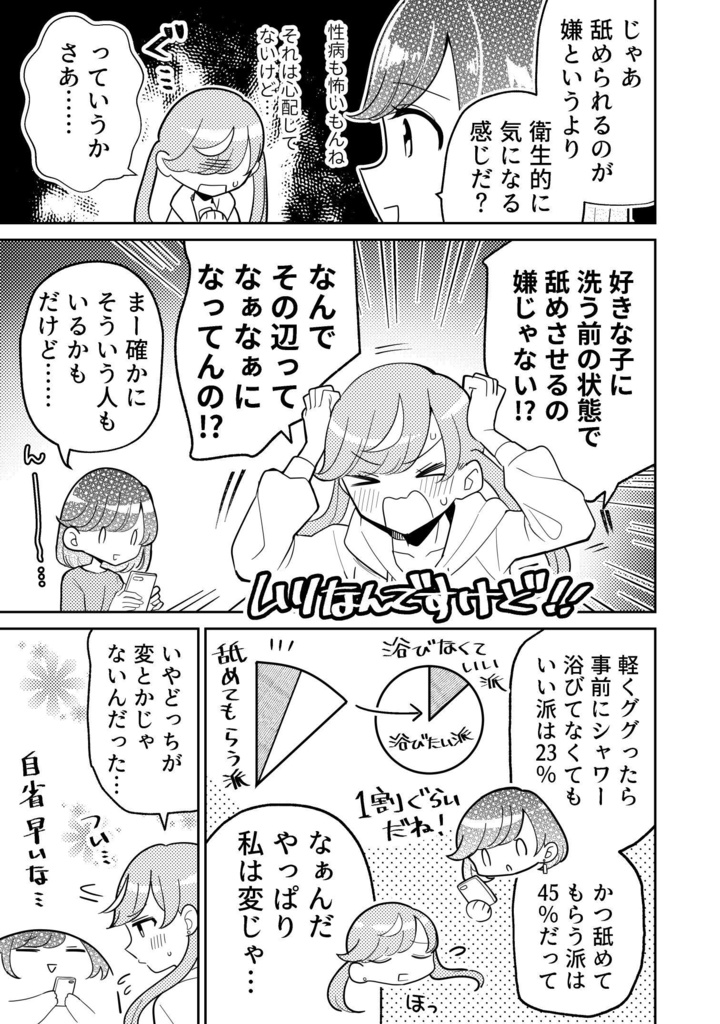 推し百合の同人誌 理愛+のばら