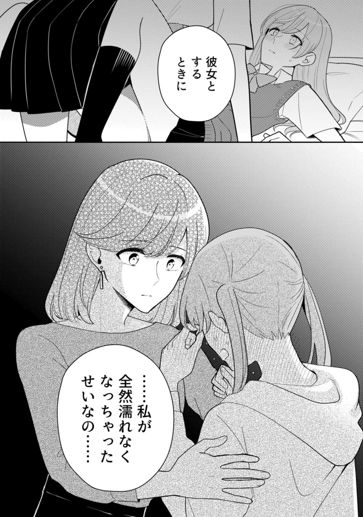 推し百合の同人誌 理愛+のばら