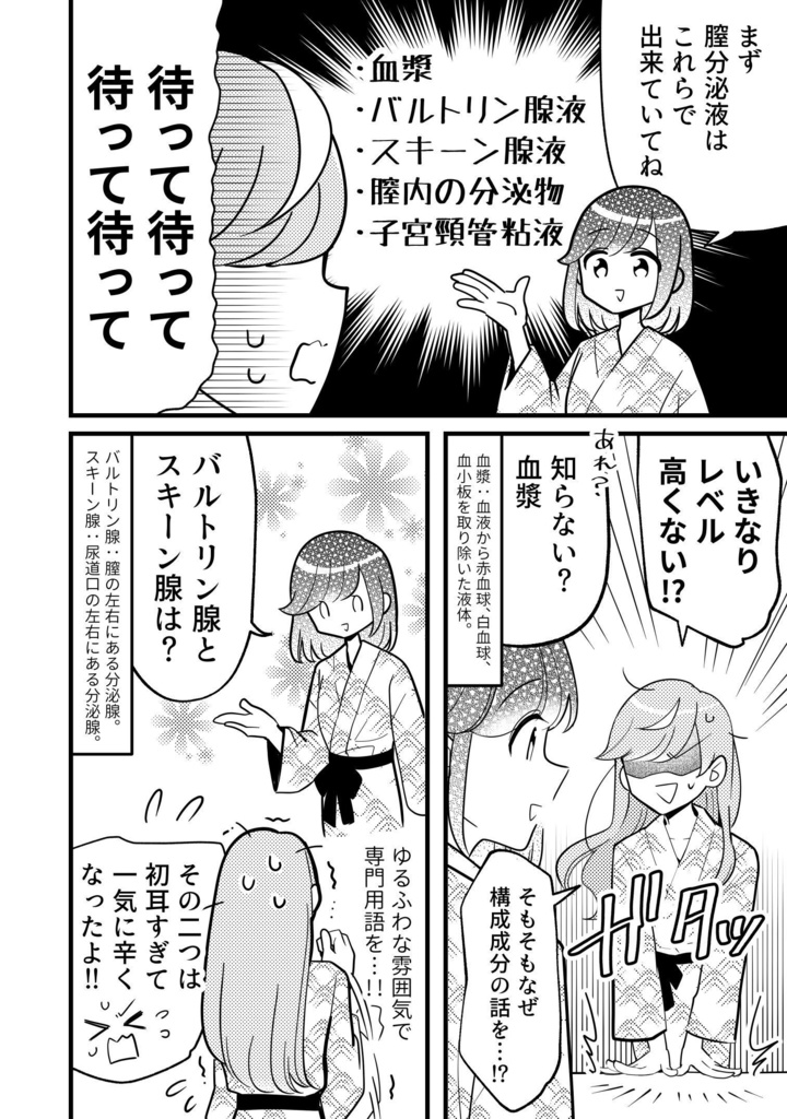 推し百合の同人誌 理愛+のばら