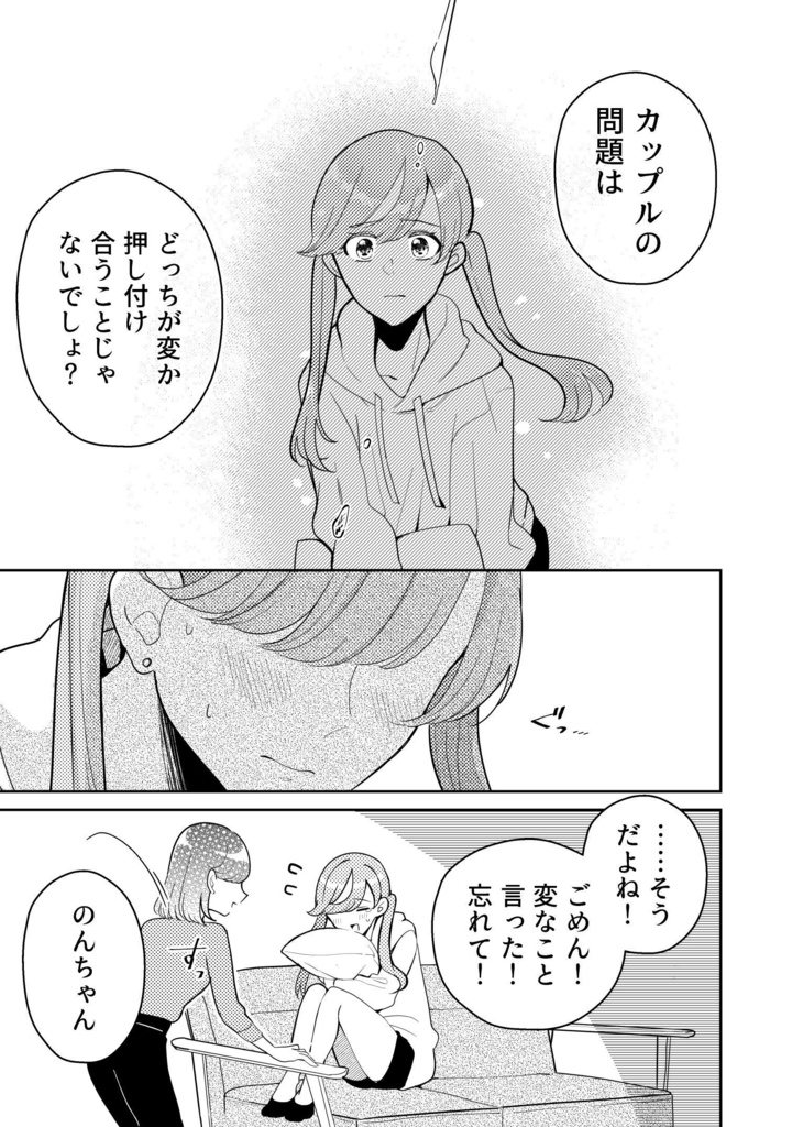 推し百合の同人誌 理愛+のばら
