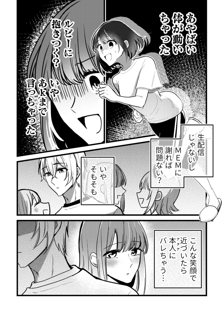 結局、【あかかな】なんだよな。