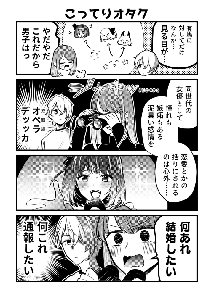 結局、【あかかな】なんだよな。