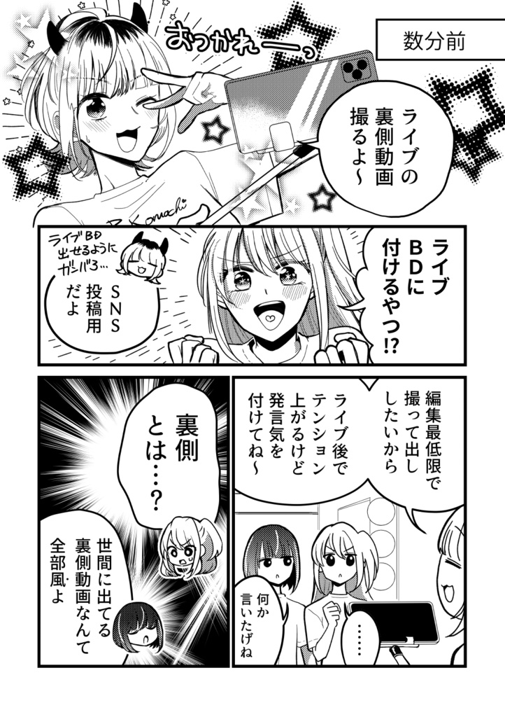 結局、【あかかな】なんだよな。