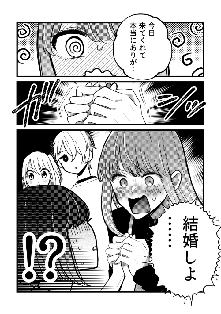 結局、【あかかな】なんだよな。