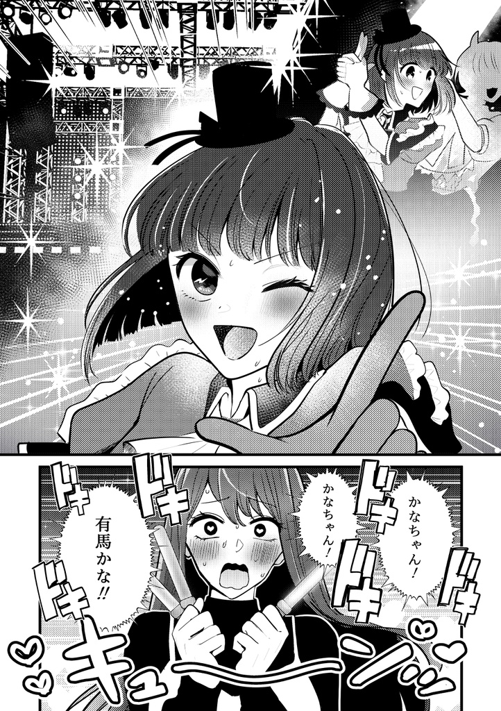 結局、【あかかな】なんだよな。