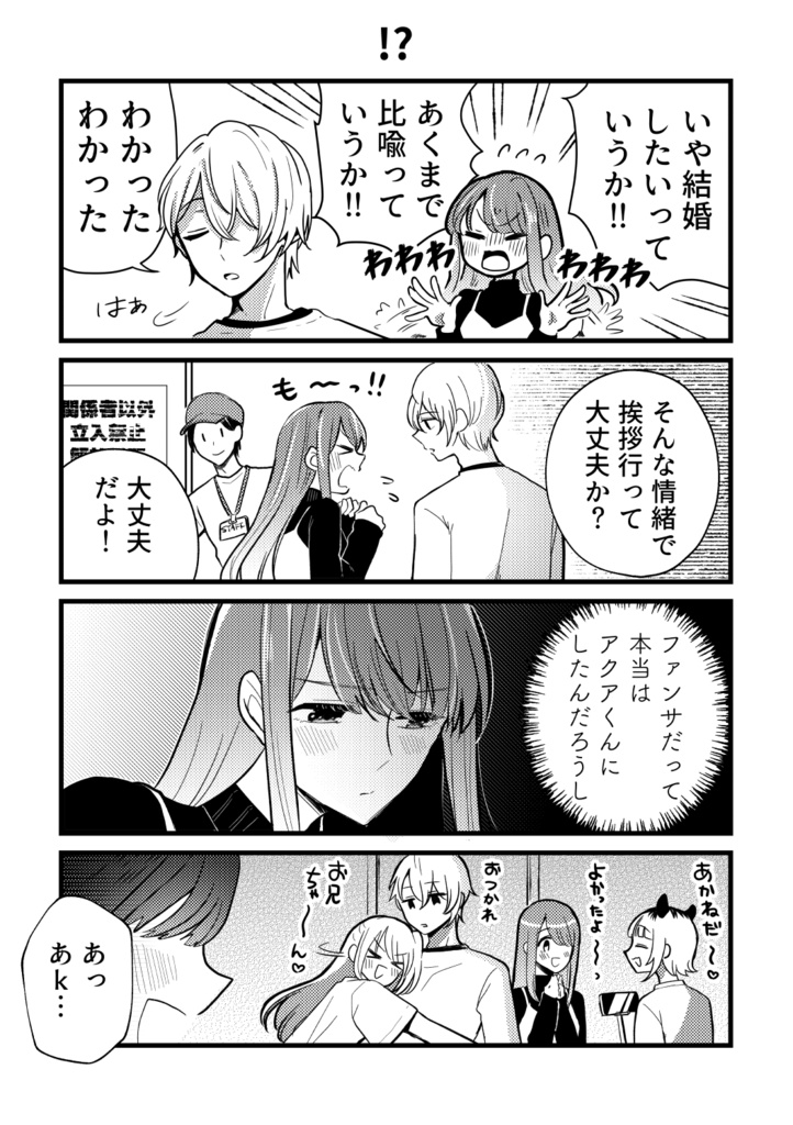 結局、【あかかな】なんだよな。