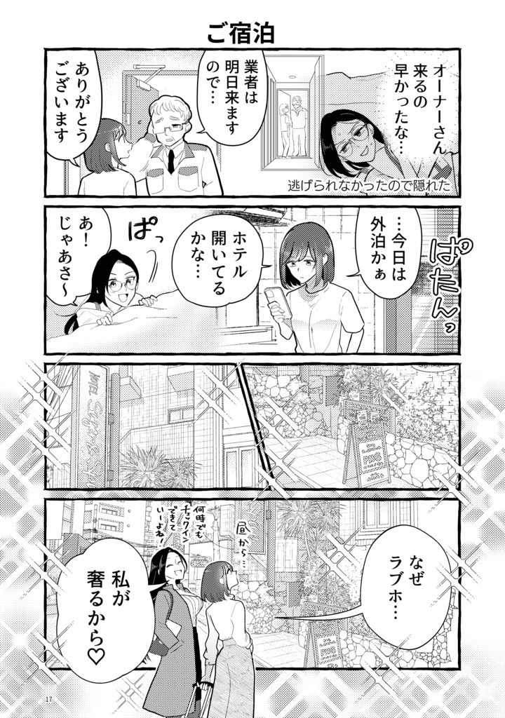 同級生の元カノと復縁するまでの半年間