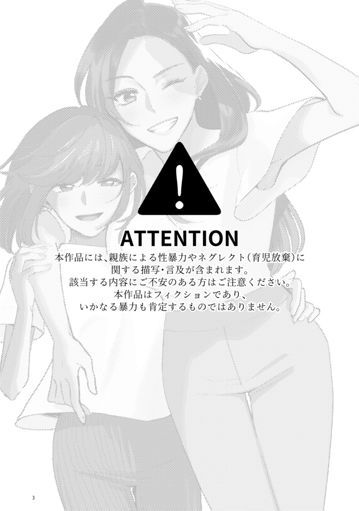 同級生の元カノと復縁するまでの半年間