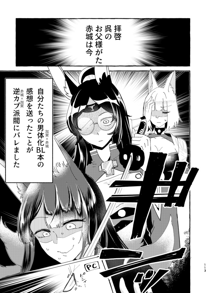 推しにバレた総集編