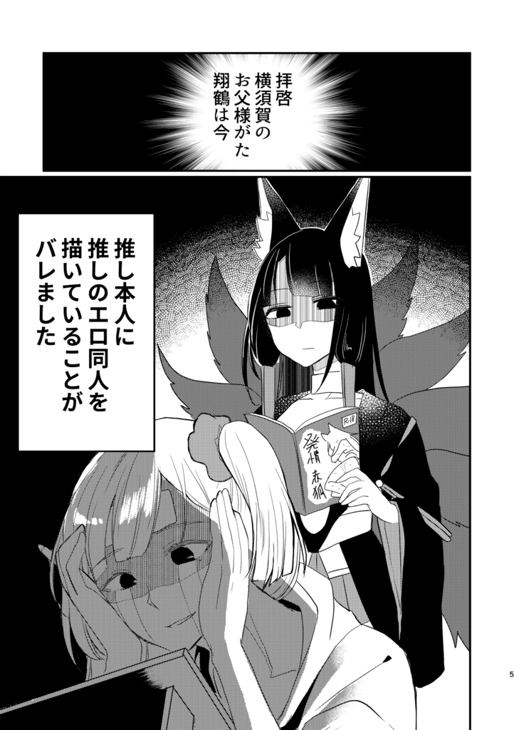 推しにバレた総集編