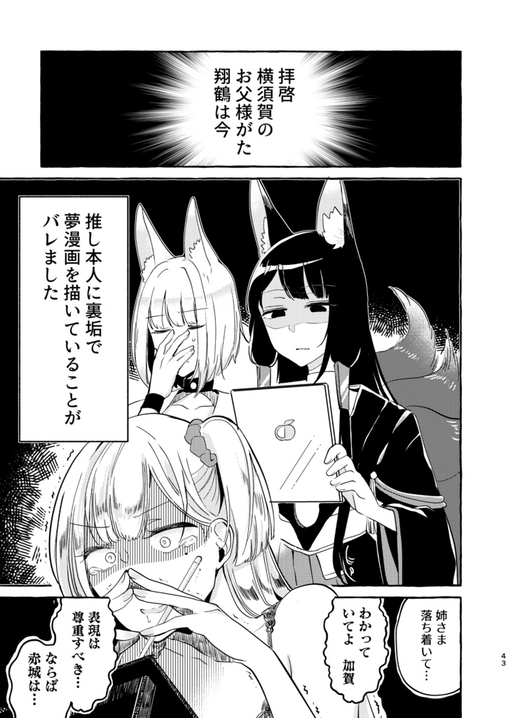 推しにバレた総集編