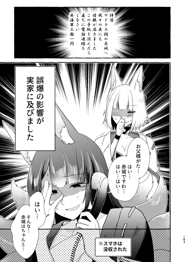 推しにバレた総集編