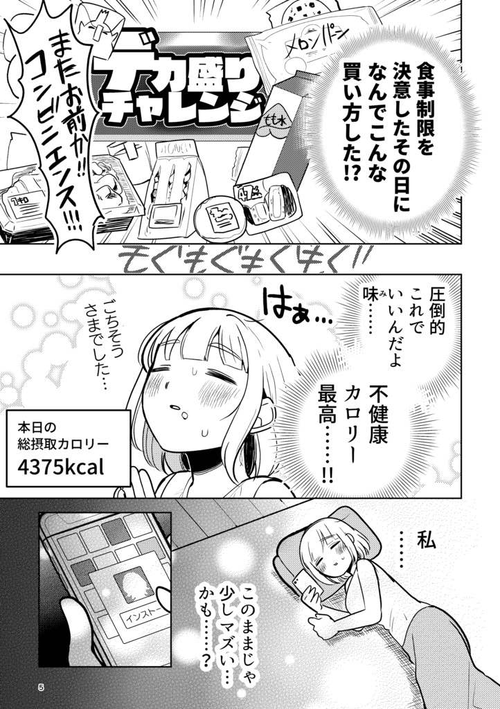 未来さんタスケテ!もちづきさん!