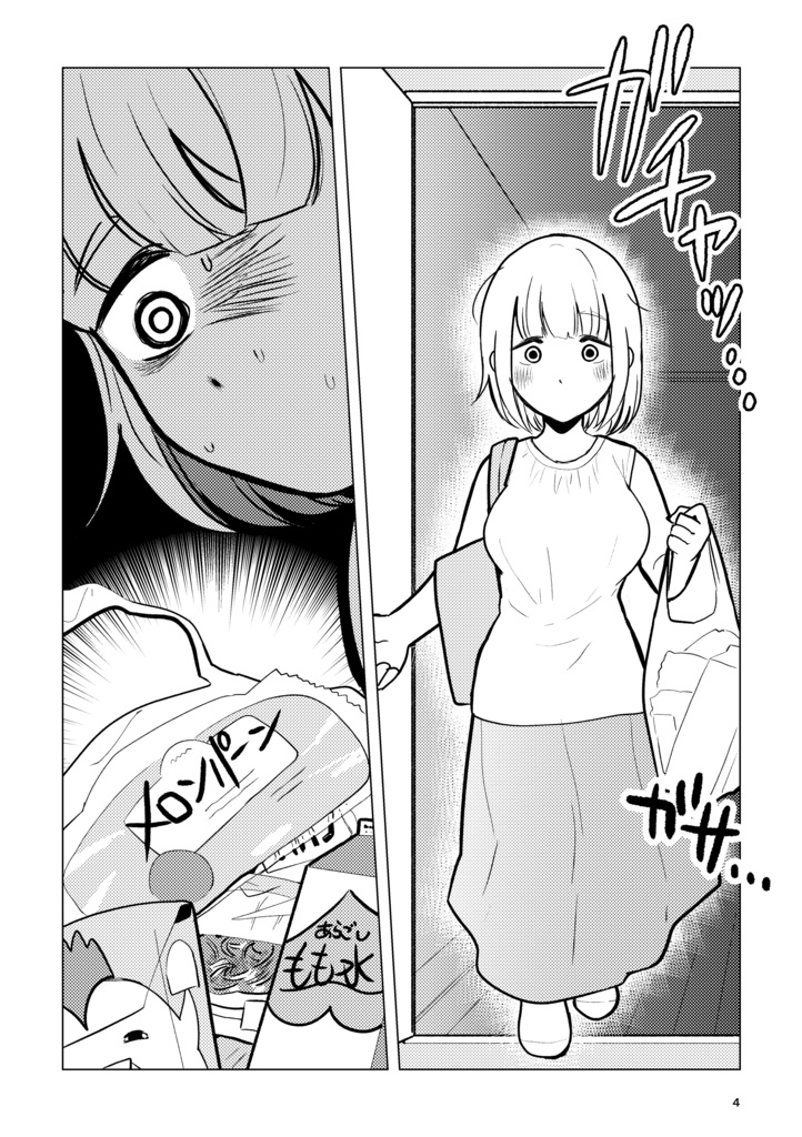 未来さんタスケテ!もちづきさん!