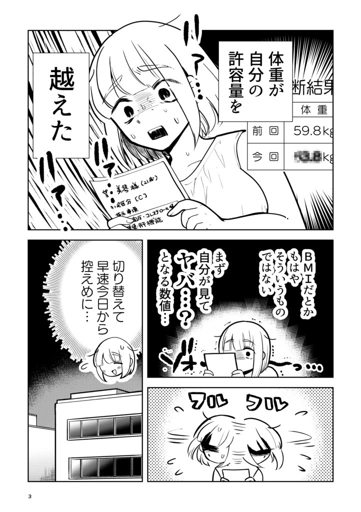 未来さんタスケテ!もちづきさん!