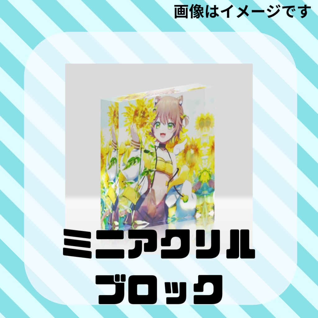 琥珀ひなた 2024誕生日グッズ