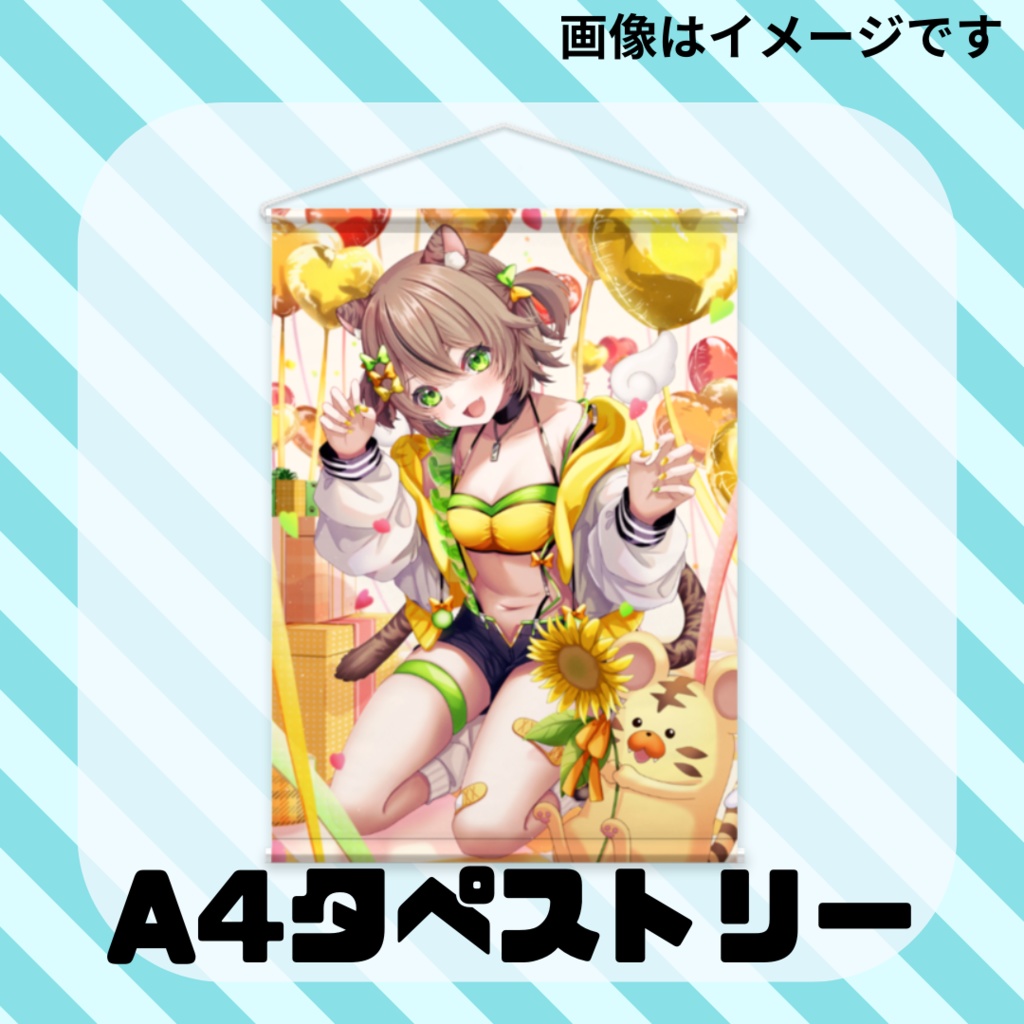 琥珀ひなた 2024誕生日グッズ