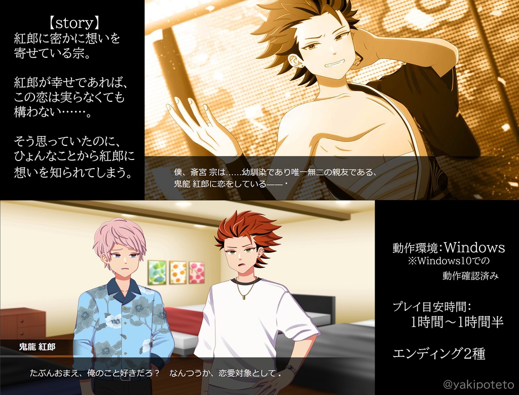 紅焦がれる恋の行方(宗紅)