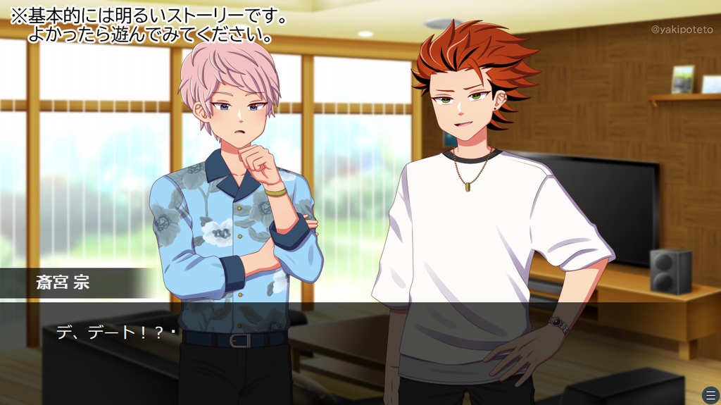 紅焦がれる恋の行方(宗紅)