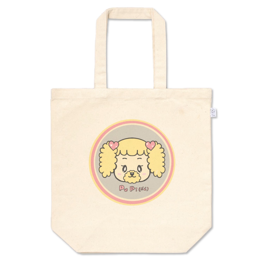 プードルのポピちゃんのトートバッグ