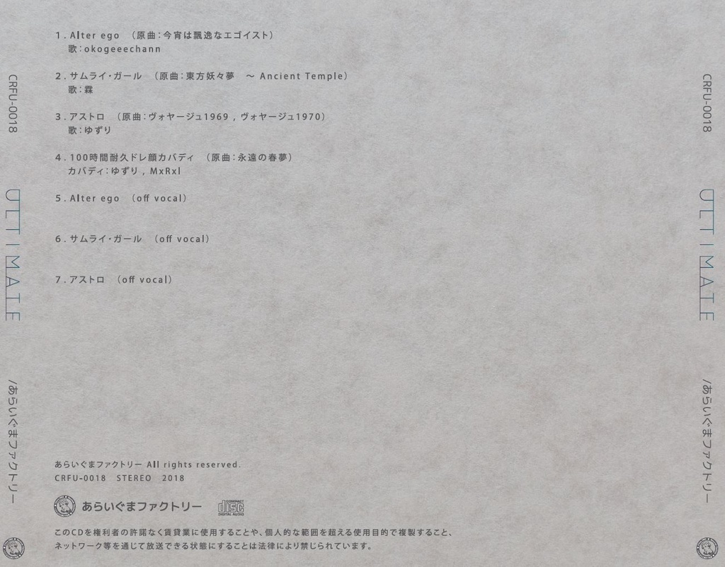 ULTIMATE【CDパッケージ】