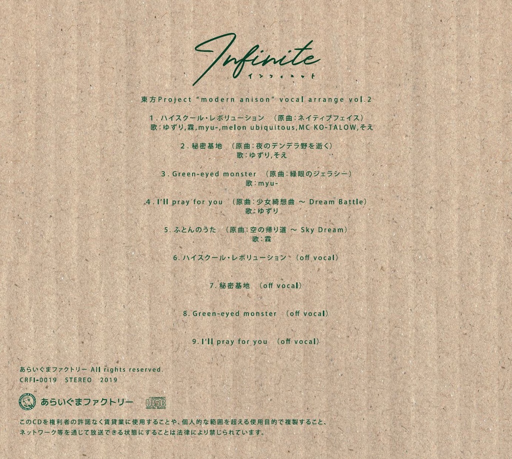 INFINITE【CDパッケージ】