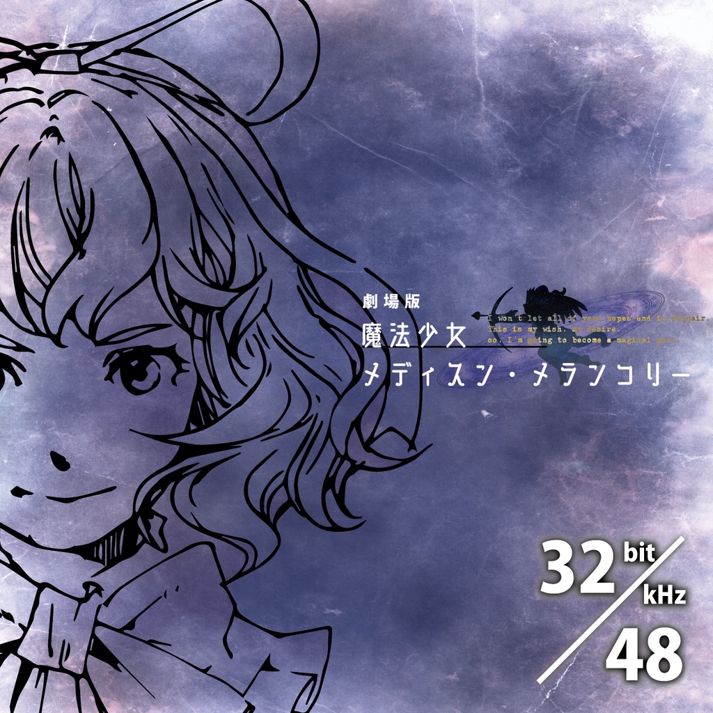 ルクバトの向かう先(高解像度デジタルデータ/32bit/48kHz/.wav)