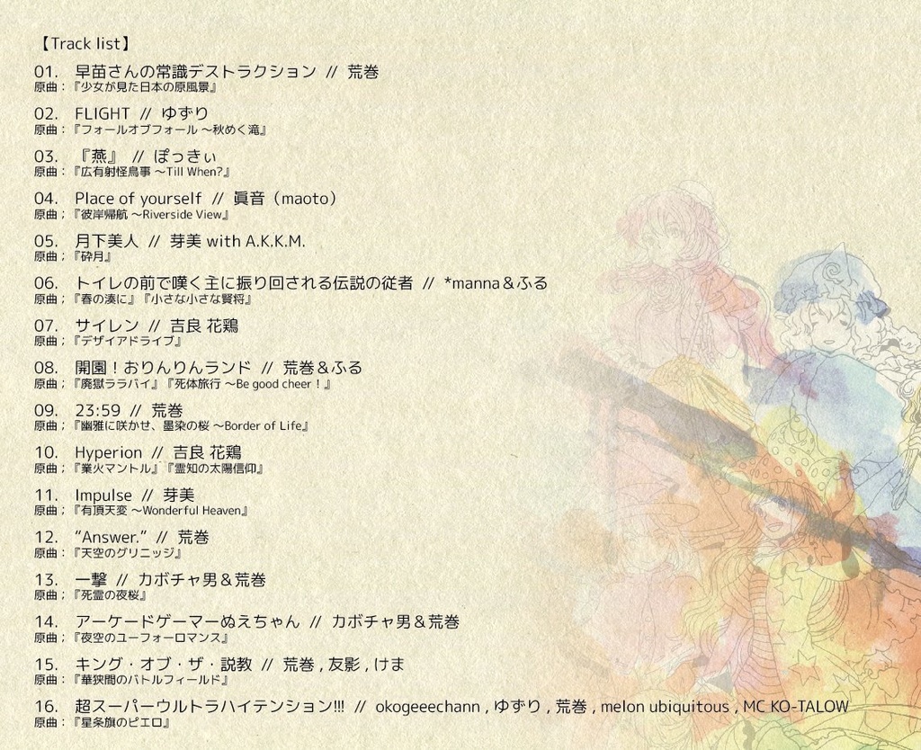 AR【オーグメンテッド・リアリティ】Another【BOOTH DL版】