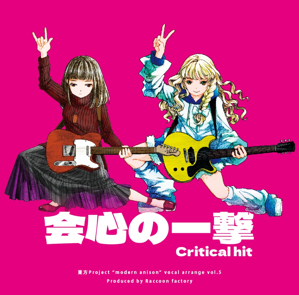 会心の一撃(パッケージ版)★個数限定 旧作セット販売実施中!★
