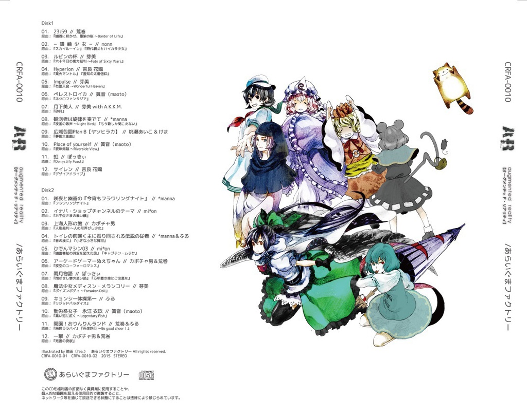 AR【オーグメンテッド・リアリティ】【BOOTH DL版】